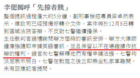 圖片來源：蘋果日報