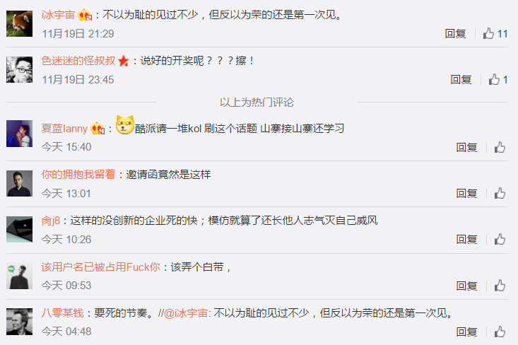 圖片來源：微博