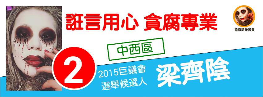 讀者來圖:Siu Ting Chek