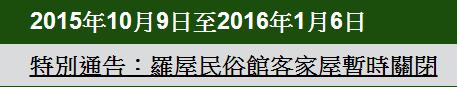 圖片來源：香港歷史博物館公告
