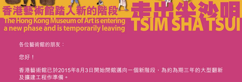 圖片來源：香港藝術館網頁