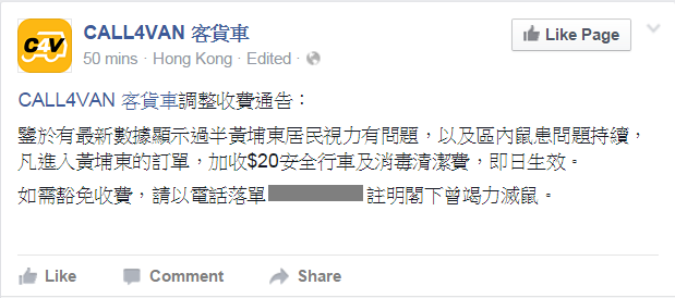 圖片來源：CALL4VAN