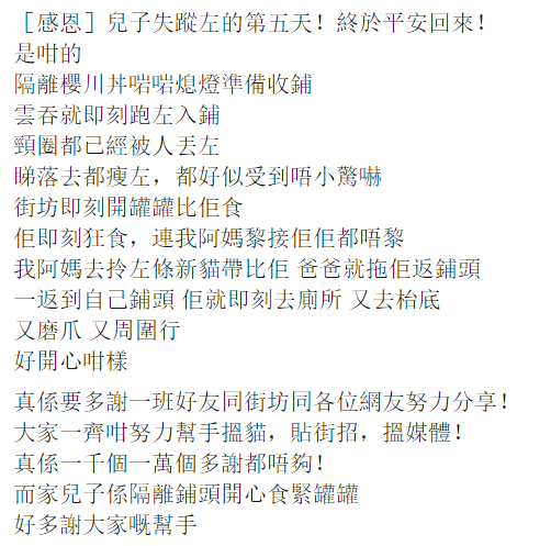 圖片來源:JoJo Lam/天下貓貓一樣貓