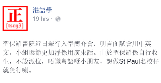 圖片來源：港語學