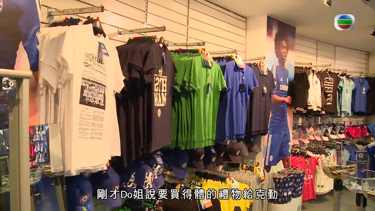 圖片來源:《Do姐去Shopping》截圖