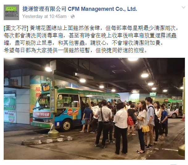 圖片來源：捷運管理有限公司