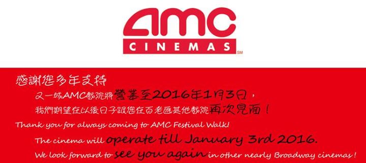 圖片來源：AMC facebook專頁