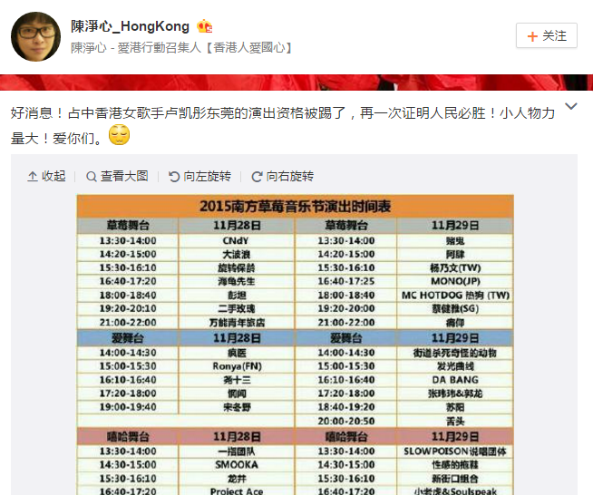 圖片來源:陳淨心微博