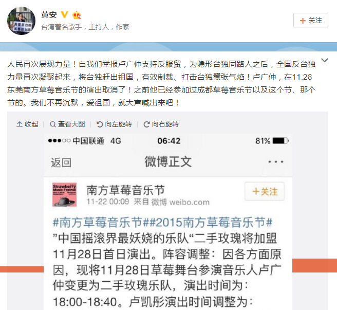 圖片來源:黃安微博