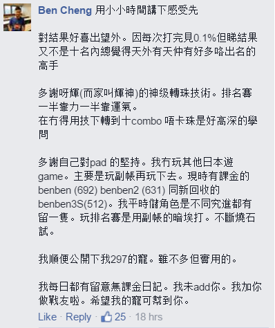 圖片來源：Puzzle & Dragons - blog