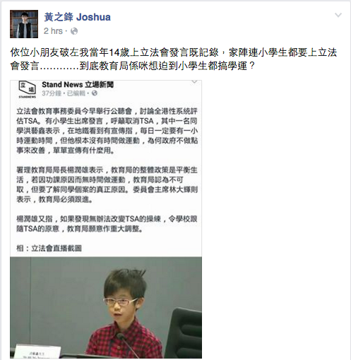 圖片來源:黃之鋒facebook