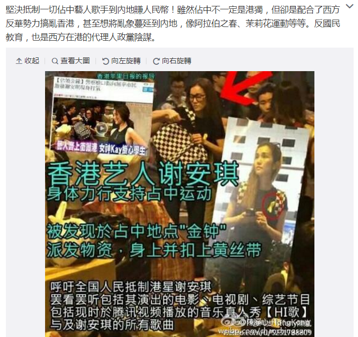 圖片來源:陳淨心微博