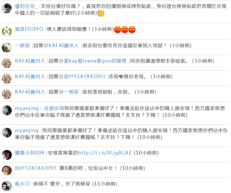 圖片來源:謝安琪官方國際歌迷會微博