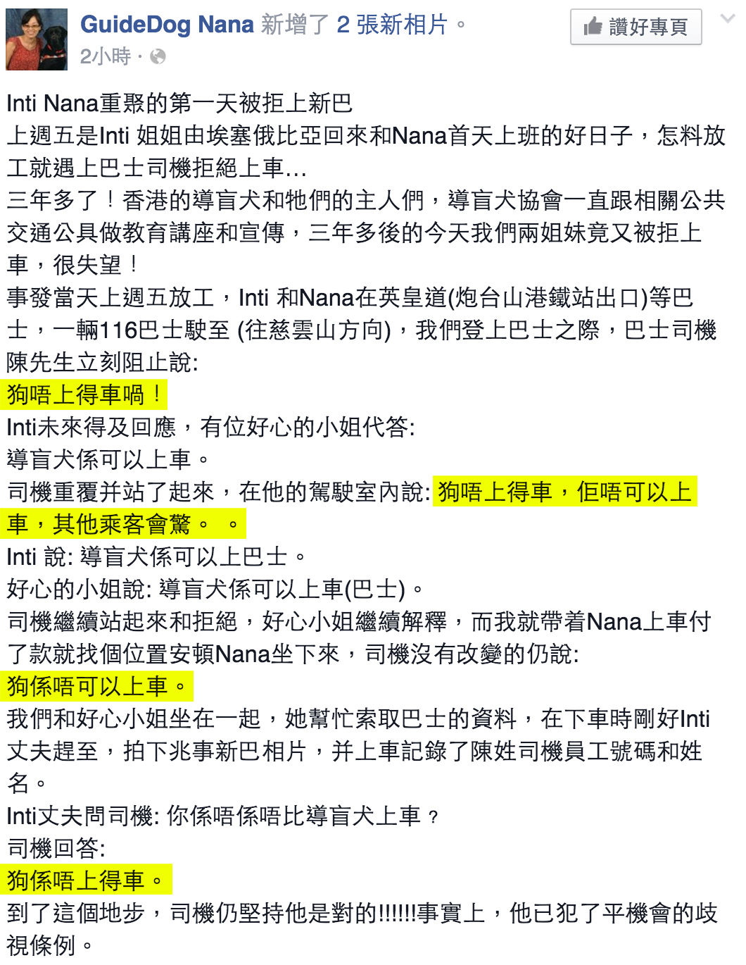 圖片來源:GuideDog Nana