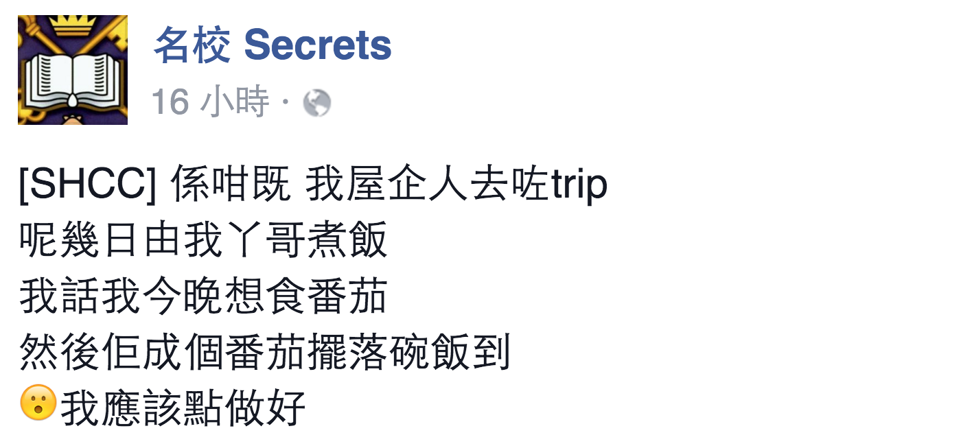 圖片來源:名校 Secrets