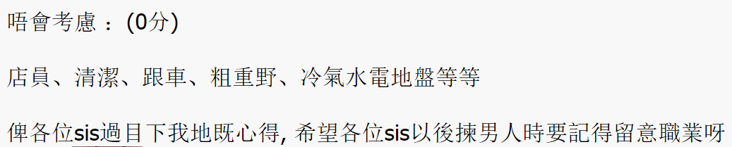 圖片來源：7liz7/香港討論區