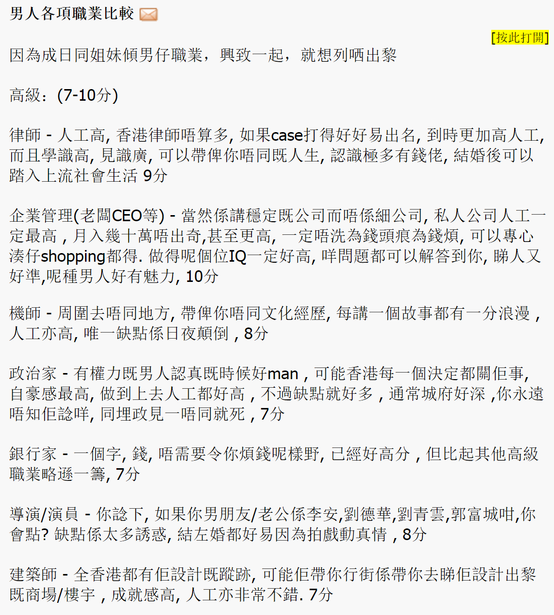 圖片來源：7liz7/香港討論區