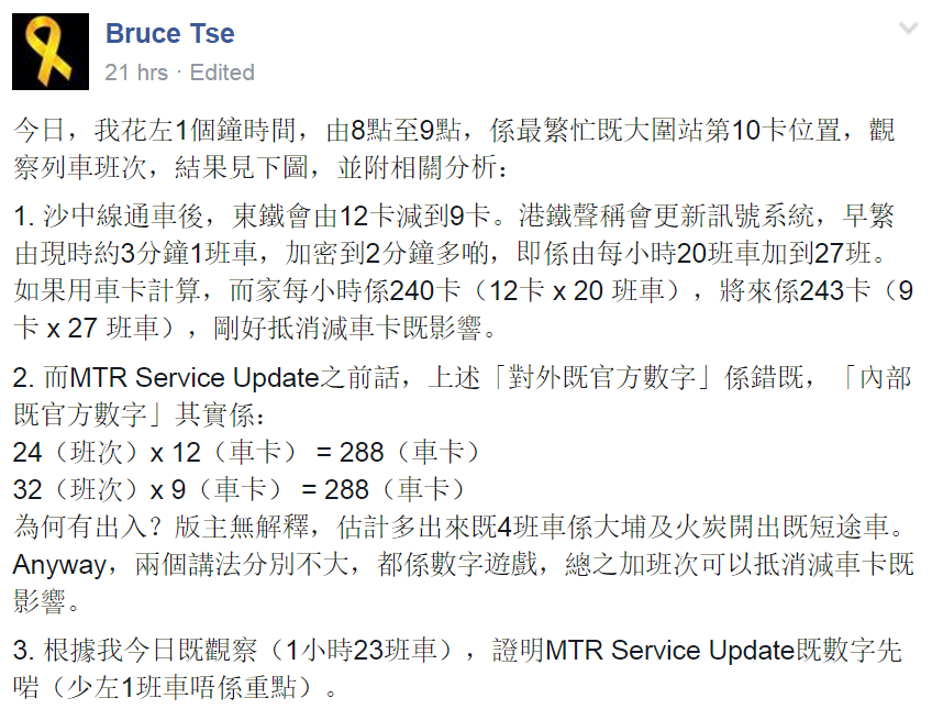 圖片來源：Bruce Tse/North District 北區