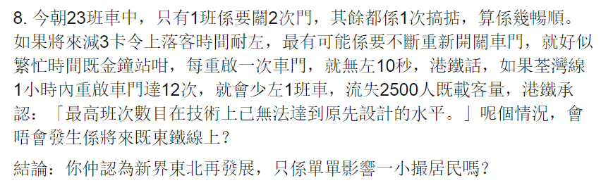 圖片來源：Bruce Tse/North District 北區