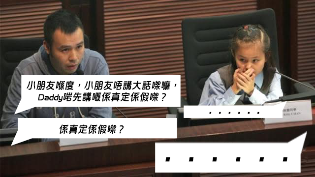 原圖來源:蘋果日報