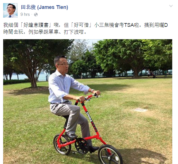 圖片來源:田北俊