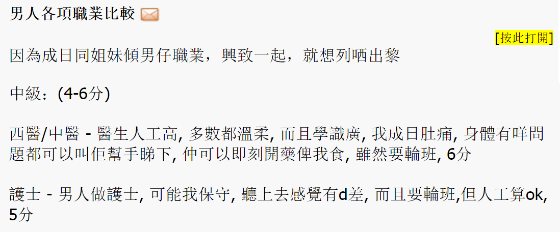 圖片來源：7liz7/香港討論區