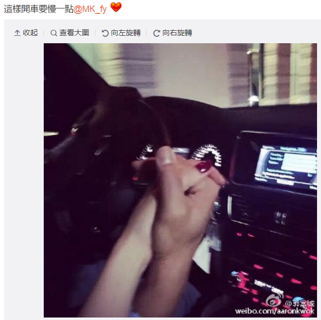 圖片來源:郭富城微博