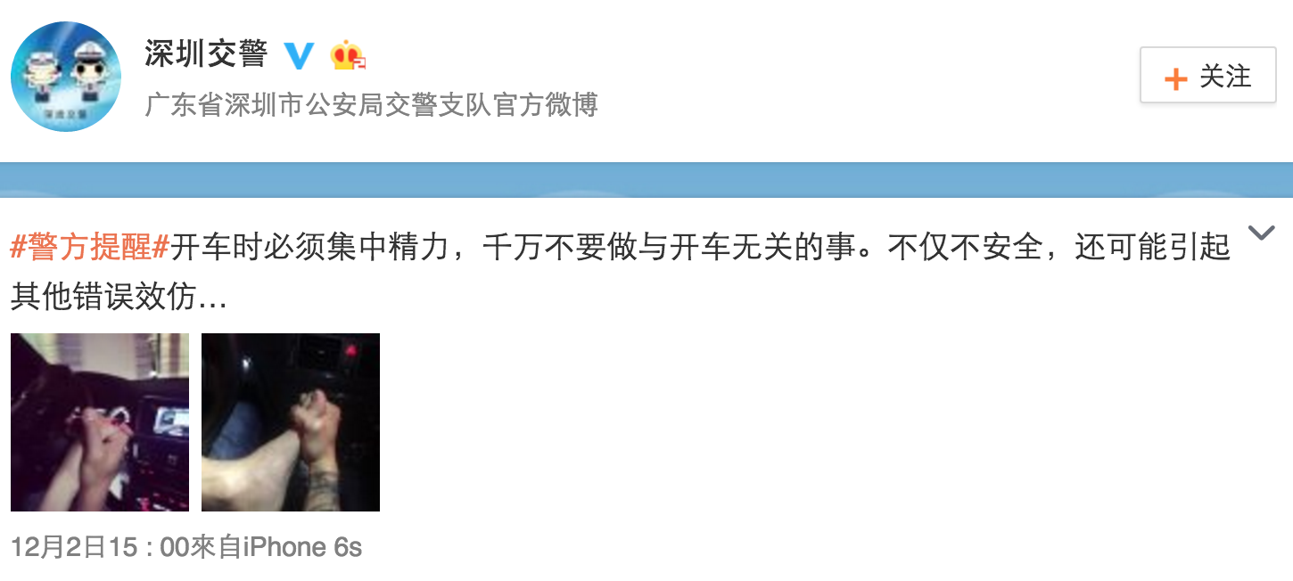 圖片來源:深圳交警