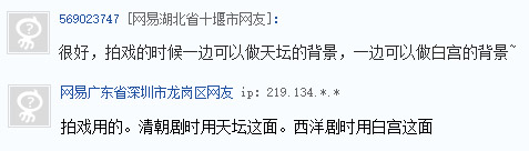 圖片來源:網易