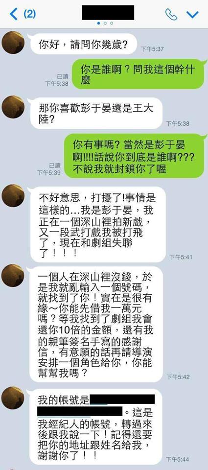 圖片來源：魁麟許/‎爆料公社