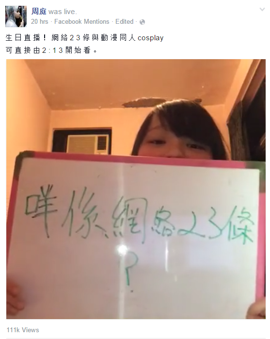 圖片來源：周庭