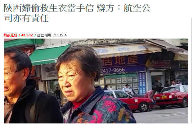 圖片來源：蘋果日報