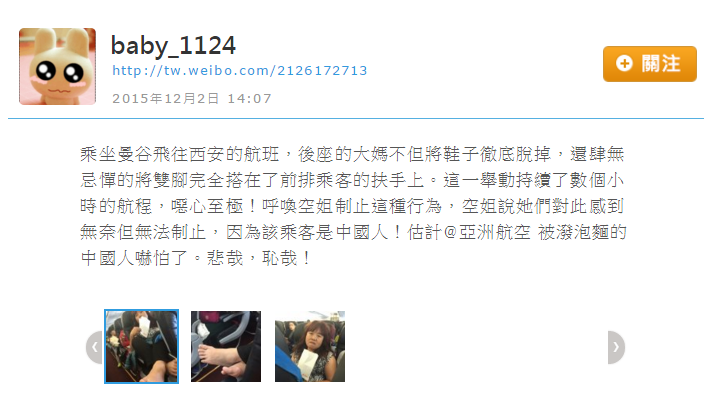 圖片來源:baby_1124/微博