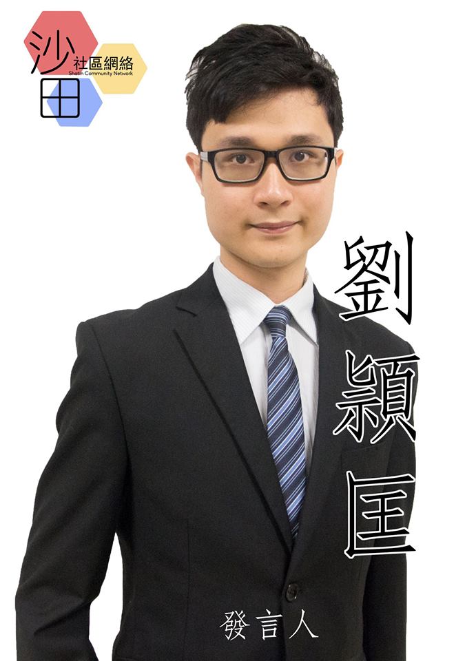 圖片來源：沙田社區網絡
