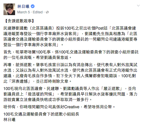 圖片來源：林日曦facebook