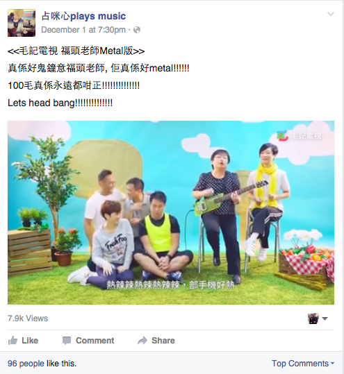 圖片來源：占咪心plays music