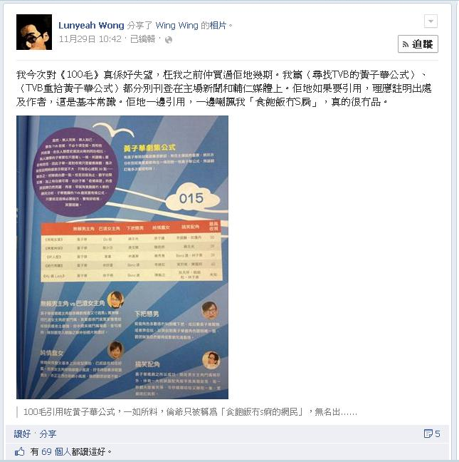 圖片來源：Lunyeah Wong