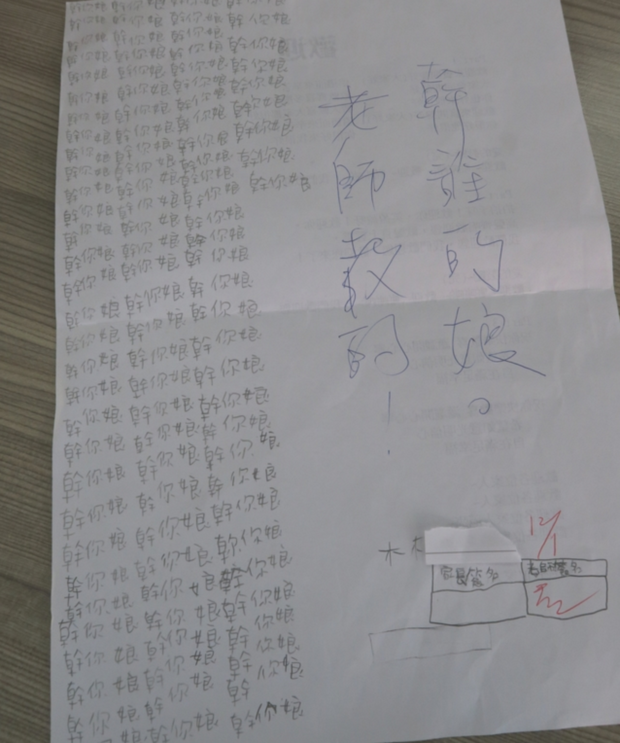 圖片來源：蘋果日報