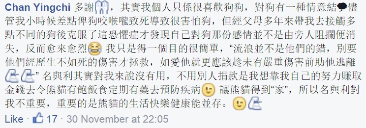 圖片來源:一隻名為熊貓的流浪狗故事 (待領養)