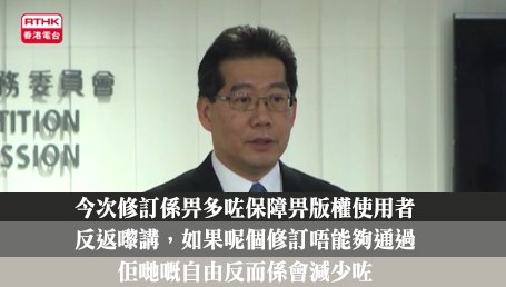 原圖:RTHK