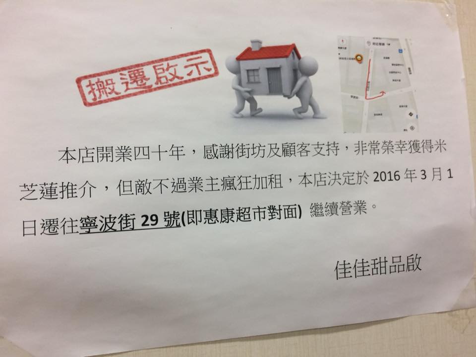 圖片來源:Joe Chan/佳佳甜品