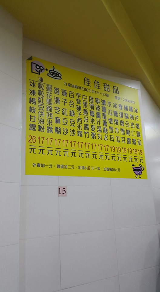 圖片來源:蔡孩兒/佳佳甜品