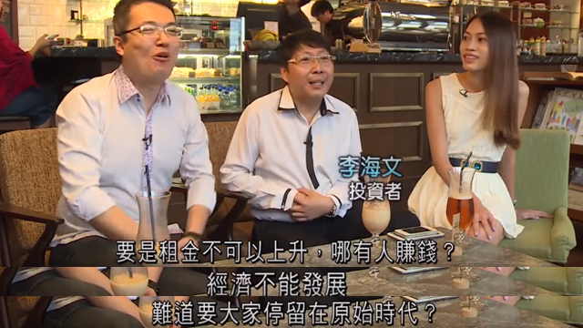 圖片來源:《鏗鏘集》截圖