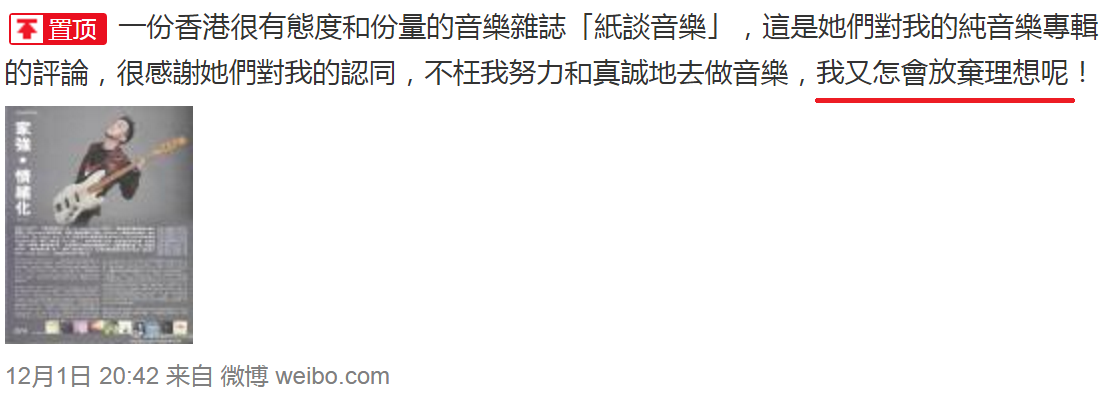 圖片來源：黃家強微博