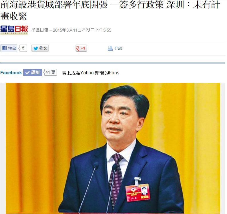 圖片來源：星島日報