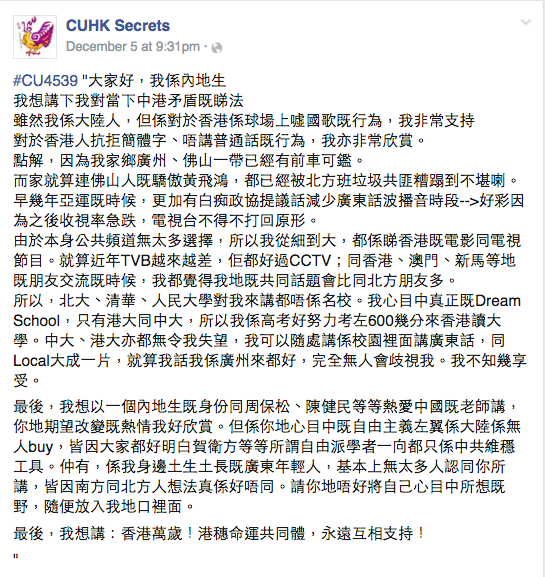 圖片來源：CUHK Secrets