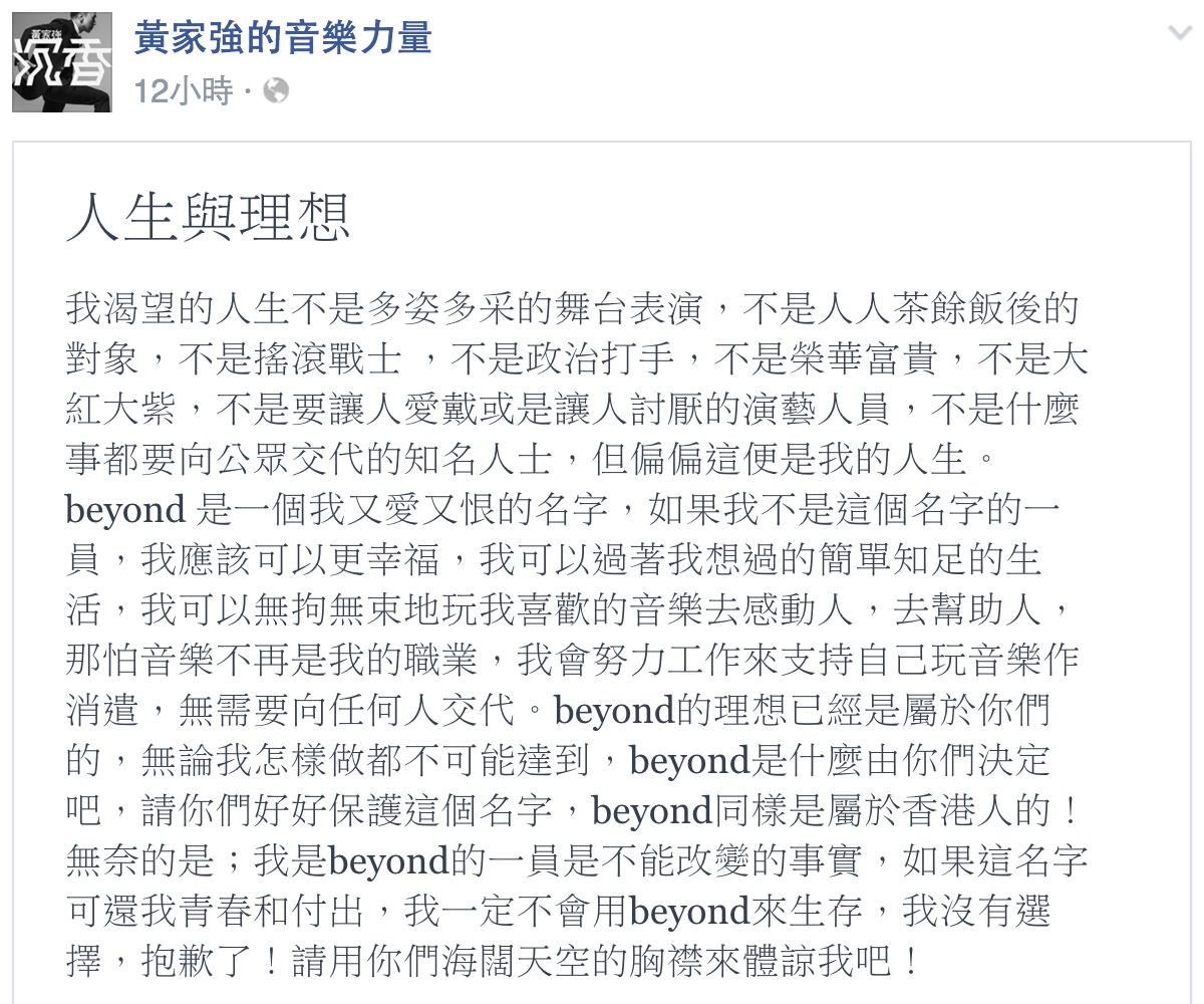 圖片來源:黃家強的音樂力量