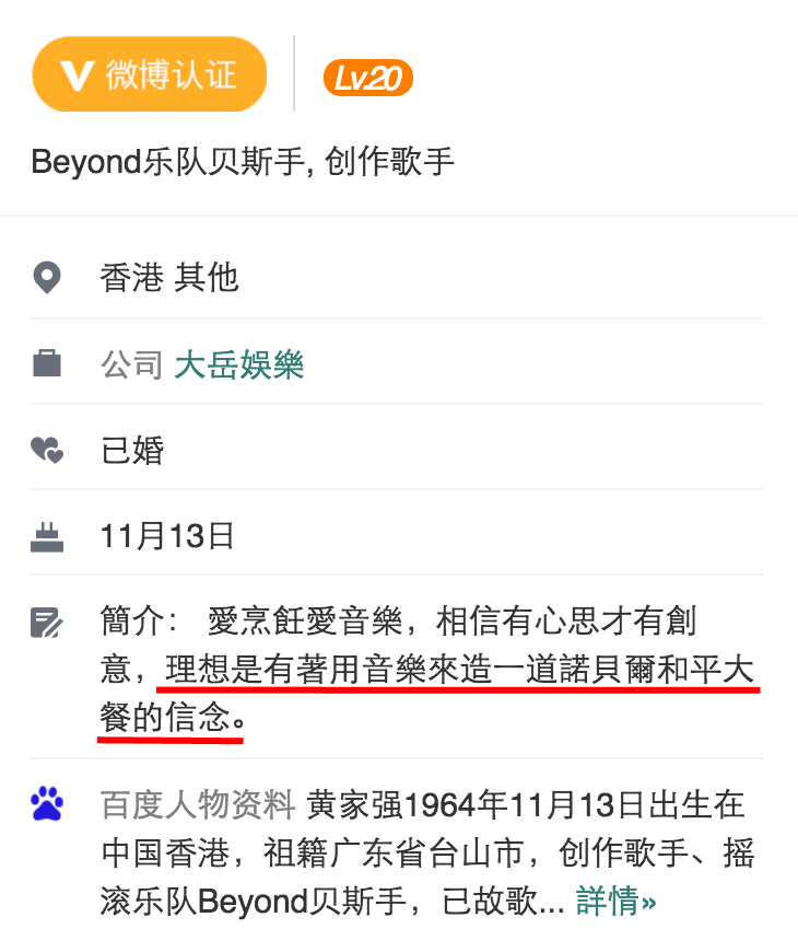 圖片來源:黃家強微博