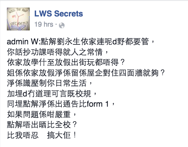 圖片來源: LWS Secrets