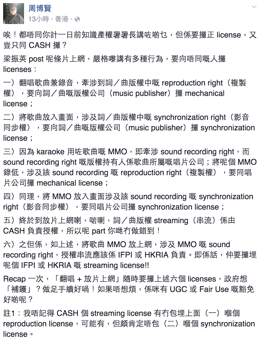 圖片來源:周博賢